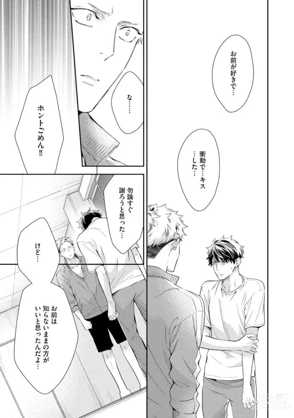 Page 93 of manga Ai toka Ii kara xx Kashina - Because I dont need love, lend that to me