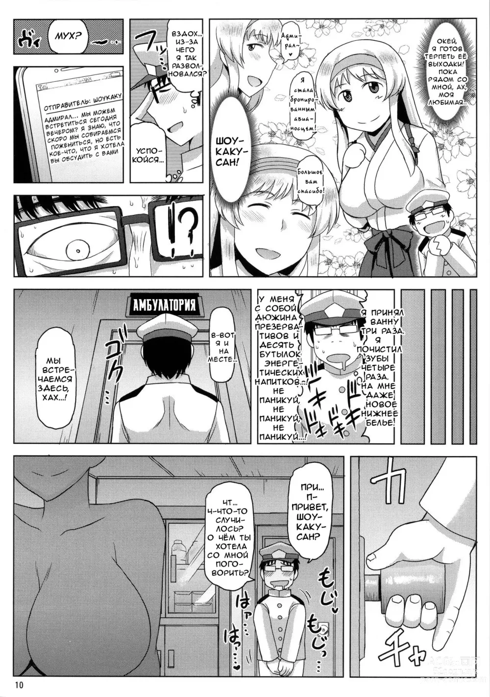 Page 11 of doujinshi Inran Dosukebe Renjun Bitch Kashima Bon. ~Yariman Kashima ga Doutei Idenshi Hoshoku Sex Enshuu! Teitoku-san no Kibanda Seichuu Rengou Kantai, Kashima ga Oaite Shimasu~