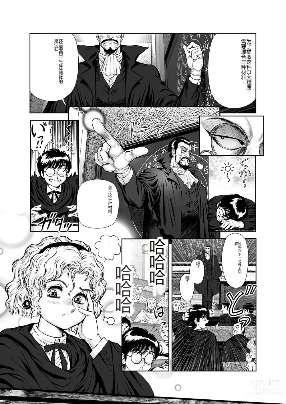 Page 3 of doujinshi Dorei Senshi Maya -Antou Hen- Volume 3