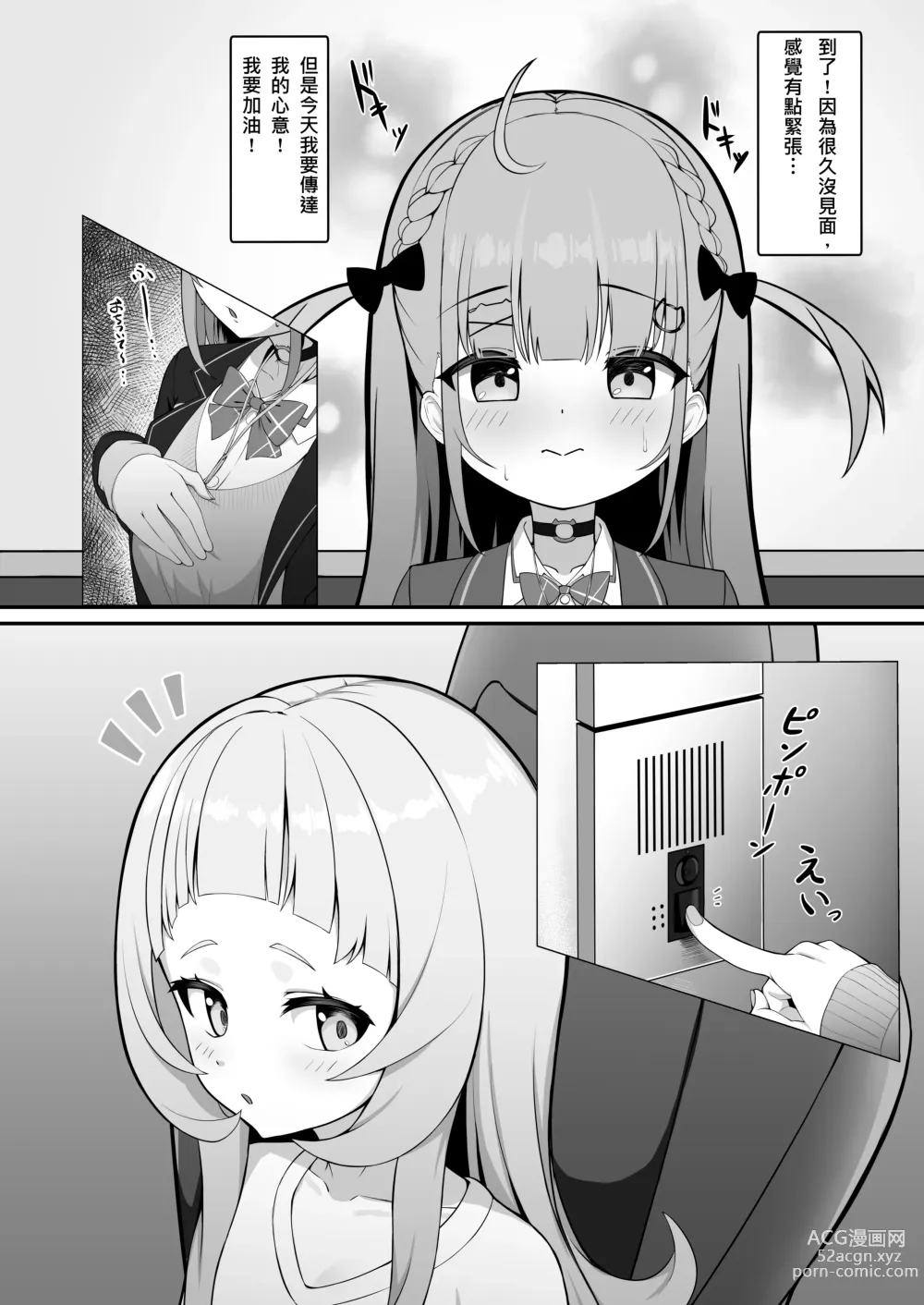 Page 4 of doujinshi Atishi, Shion-chan no Koto Suki Sugi