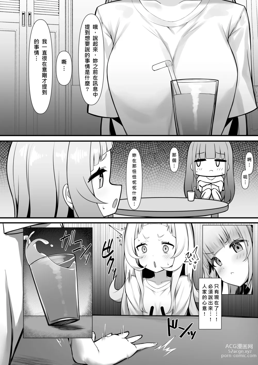 Page 6 of doujinshi Atishi, Shion-chan no Koto Suki Sugi