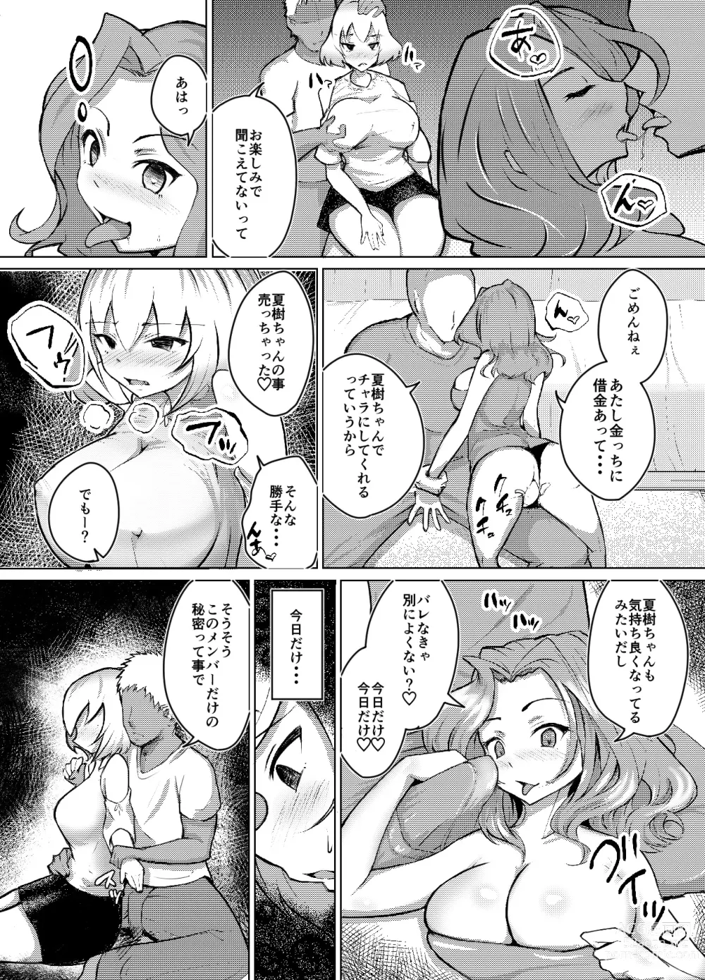 Page 11 of doujinshi Muttsuri Joshi Assari NTR Debut