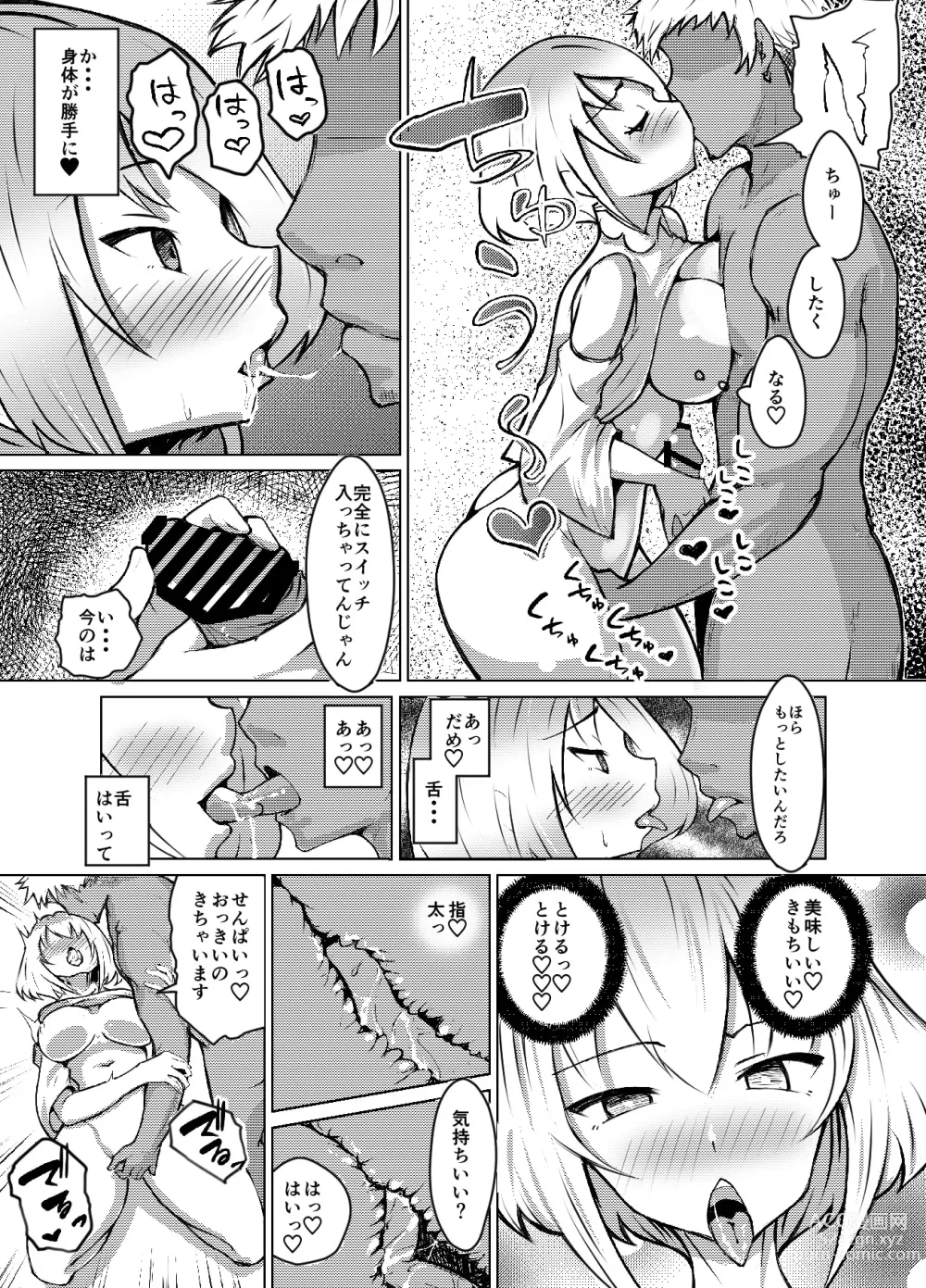 Page 18 of doujinshi Muttsuri Joshi Assari NTR Debut