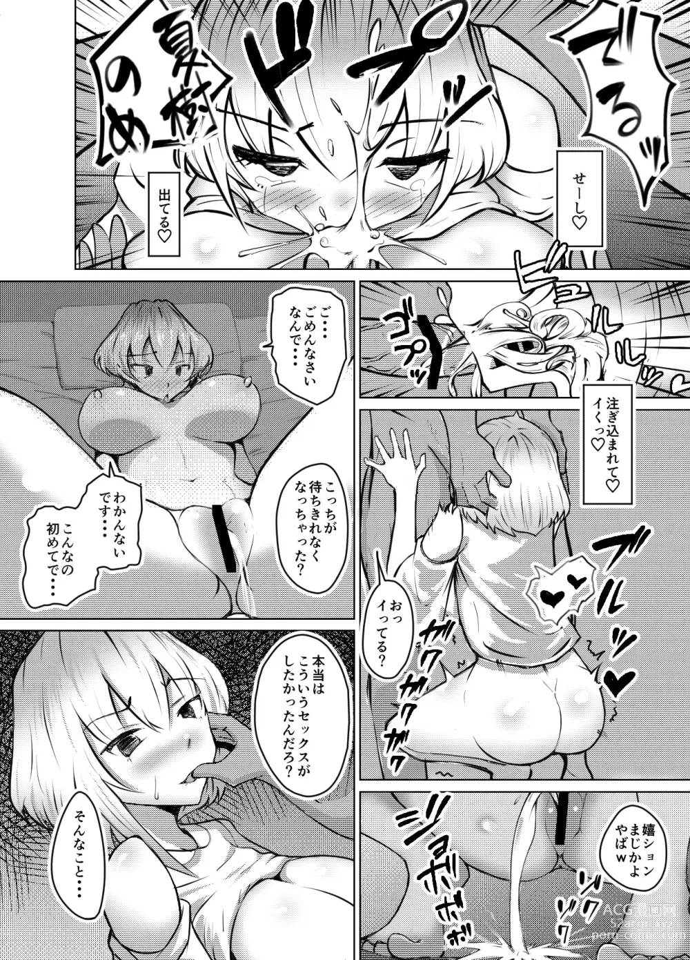 Page 22 of doujinshi Muttsuri Joshi Assari NTR Debut