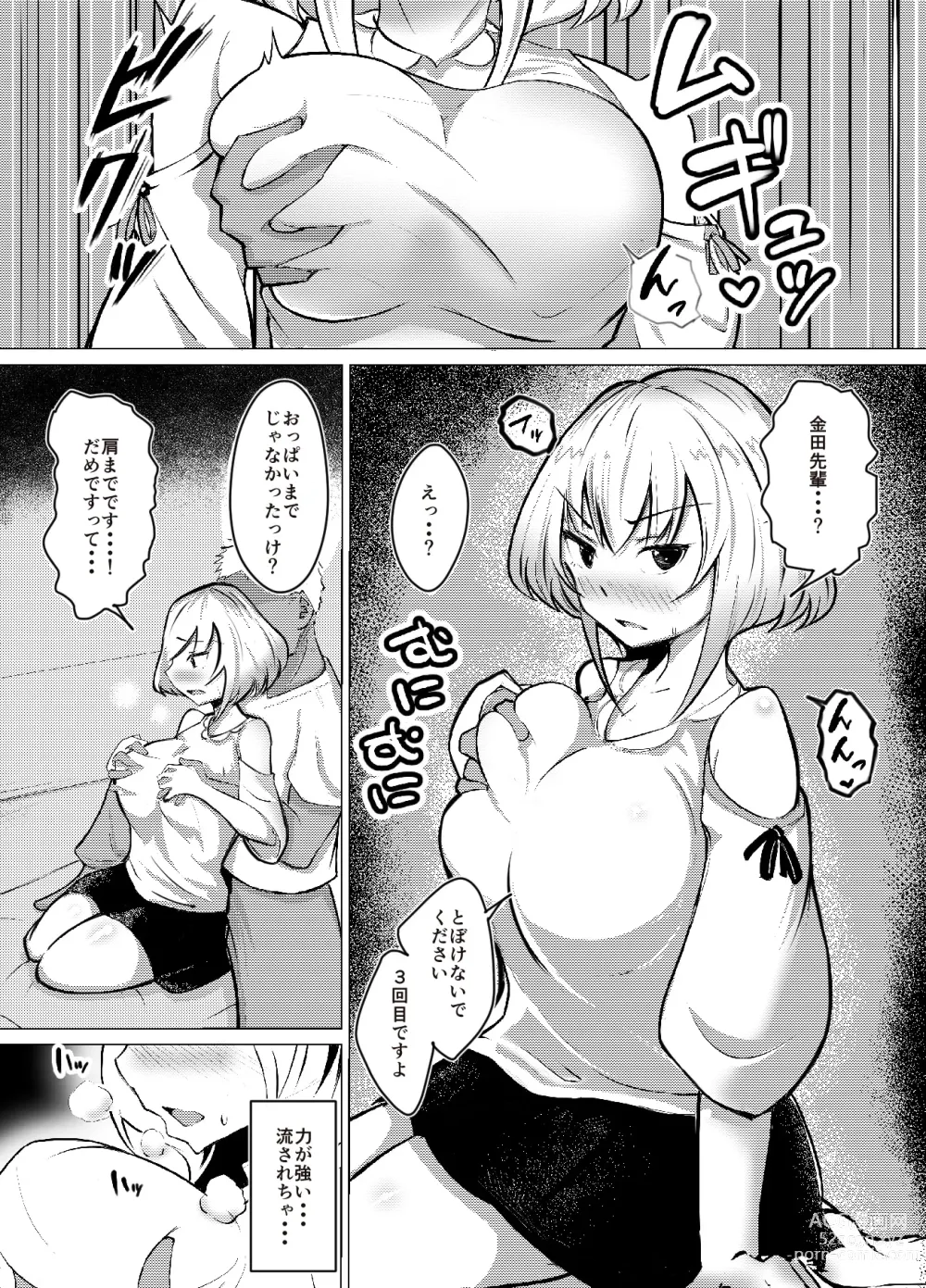 Page 5 of doujinshi Muttsuri Joshi Assari NTR Debut