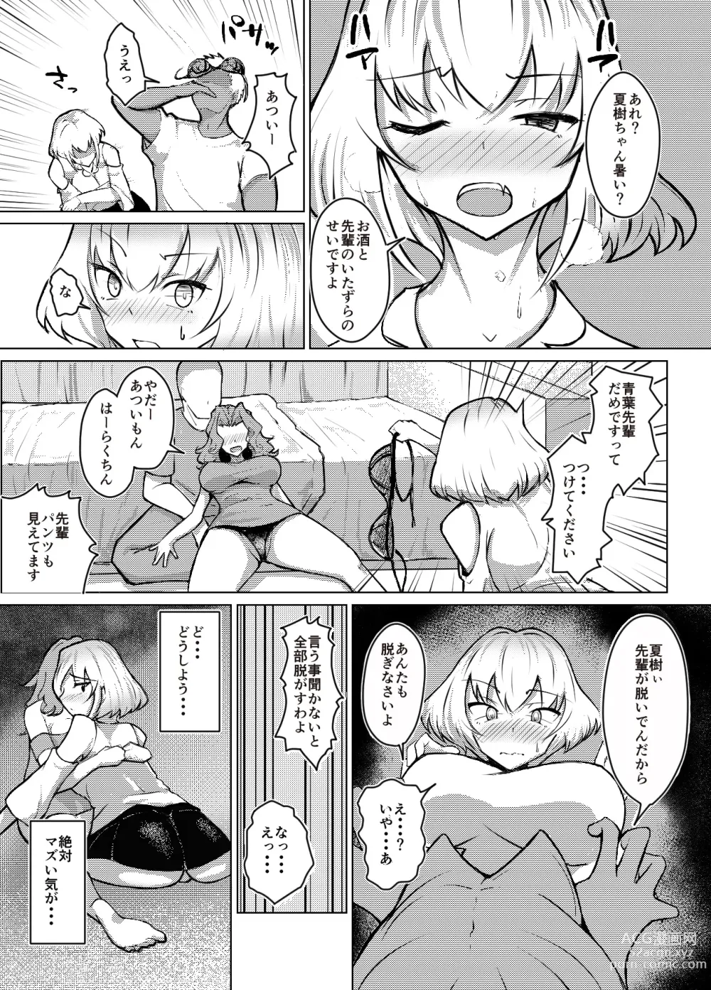 Page 6 of doujinshi Muttsuri Joshi Assari NTR Debut