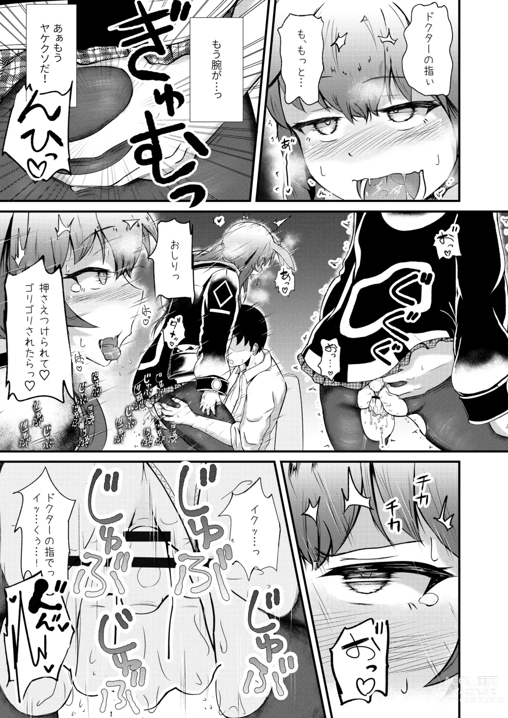 Page 11 of doujinshi Honmono ja Nakute mo ~Cosplay Soap Amiya Hen~ Chuuhen