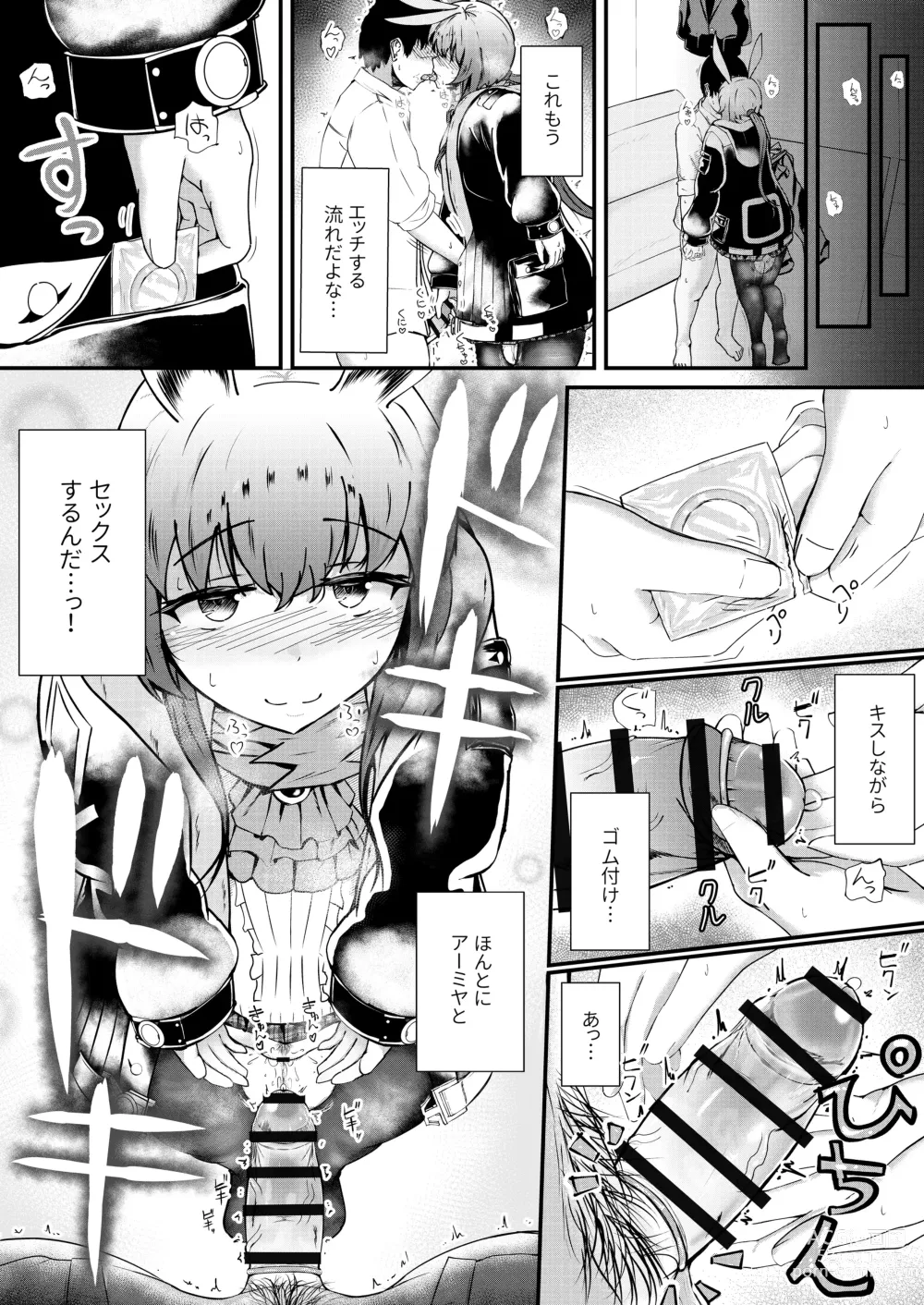 Page 14 of doujinshi Honmono ja Nakute mo ~Cosplay Soap Amiya Hen~ Chuuhen