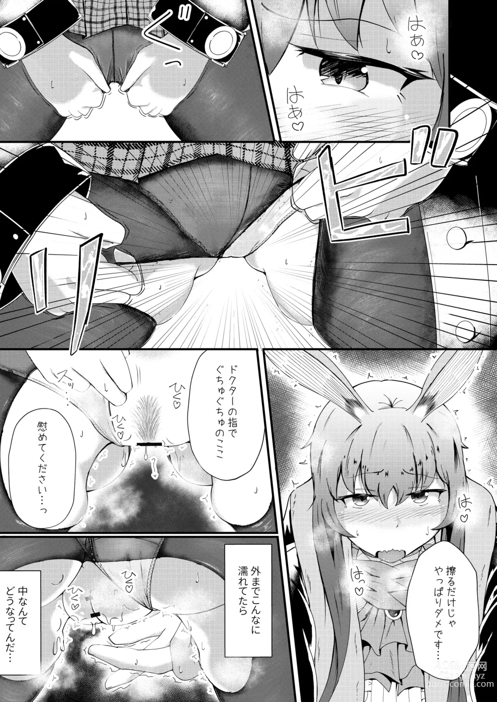 Page 5 of doujinshi Honmono ja Nakute mo ~Cosplay Soap Amiya Hen~ Chuuhen