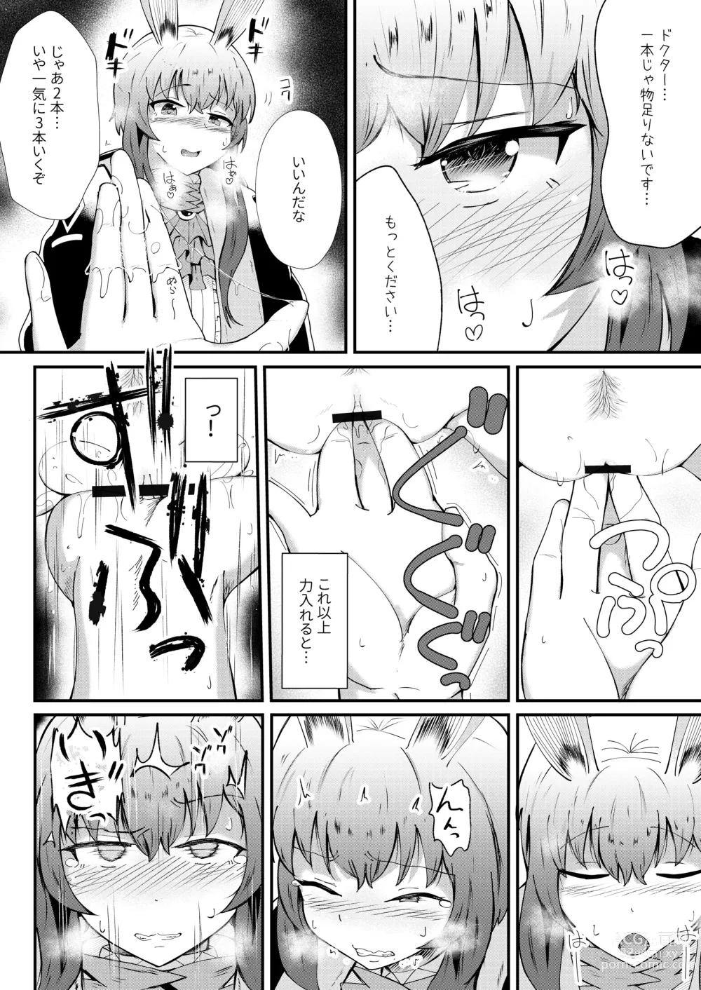 Page 8 of doujinshi Honmono ja Nakute mo ~Cosplay Soap Amiya Hen~ Chuuhen