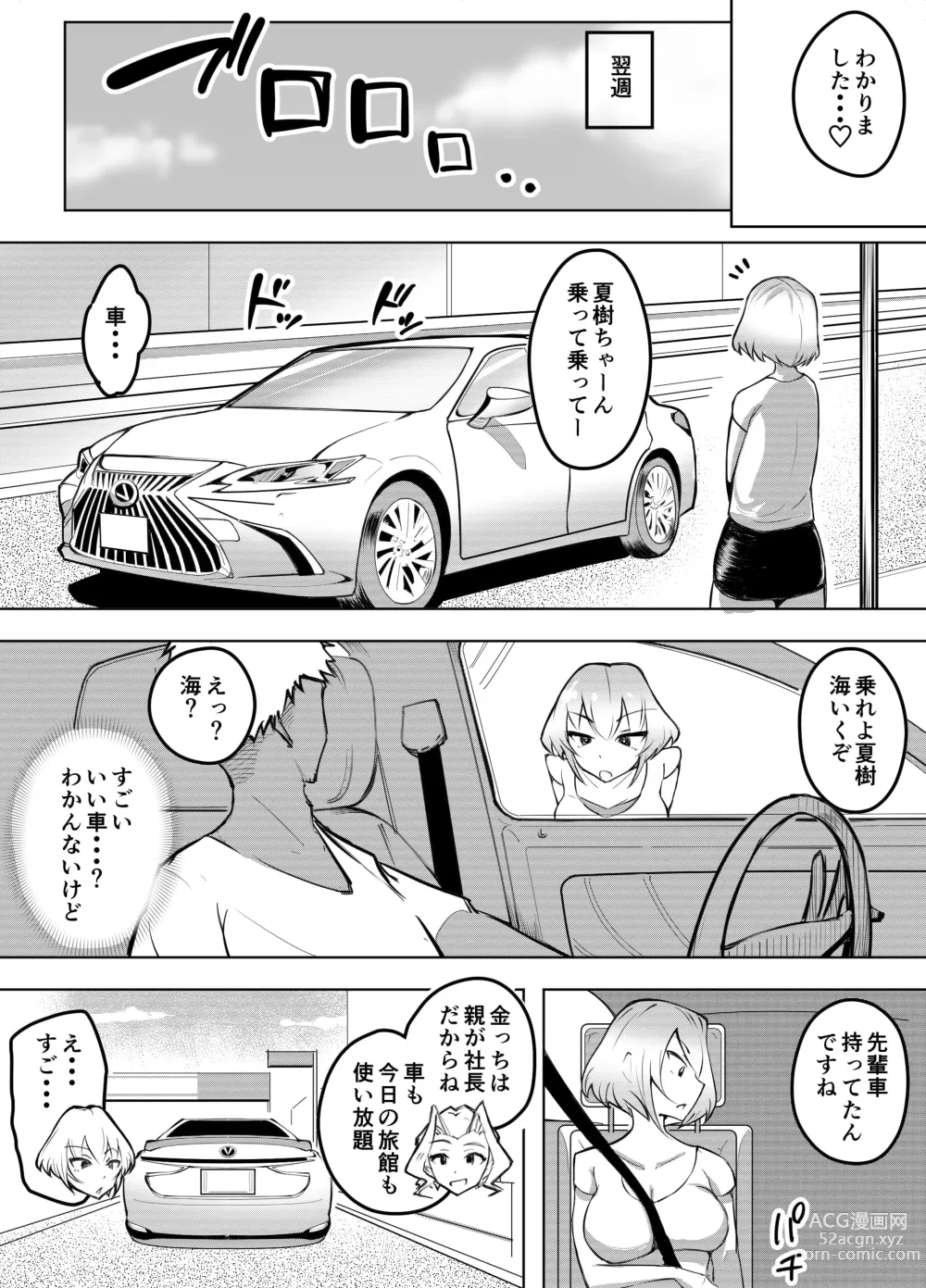 Page 16 of doujinshi Muttsuri Joshi Assari NTR 2