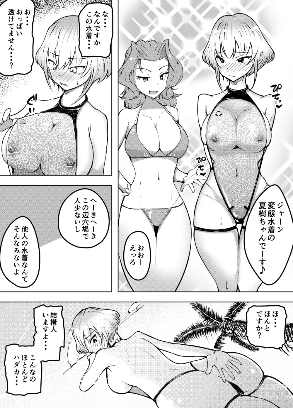 Page 18 of doujinshi Muttsuri Joshi Assari NTR 2