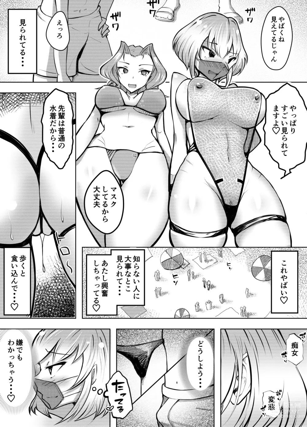 Page 20 of doujinshi Muttsuri Joshi Assari NTR 2