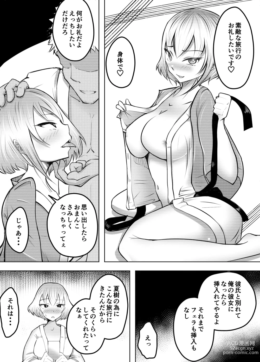 Page 32 of doujinshi Muttsuri Joshi Assari NTR 2