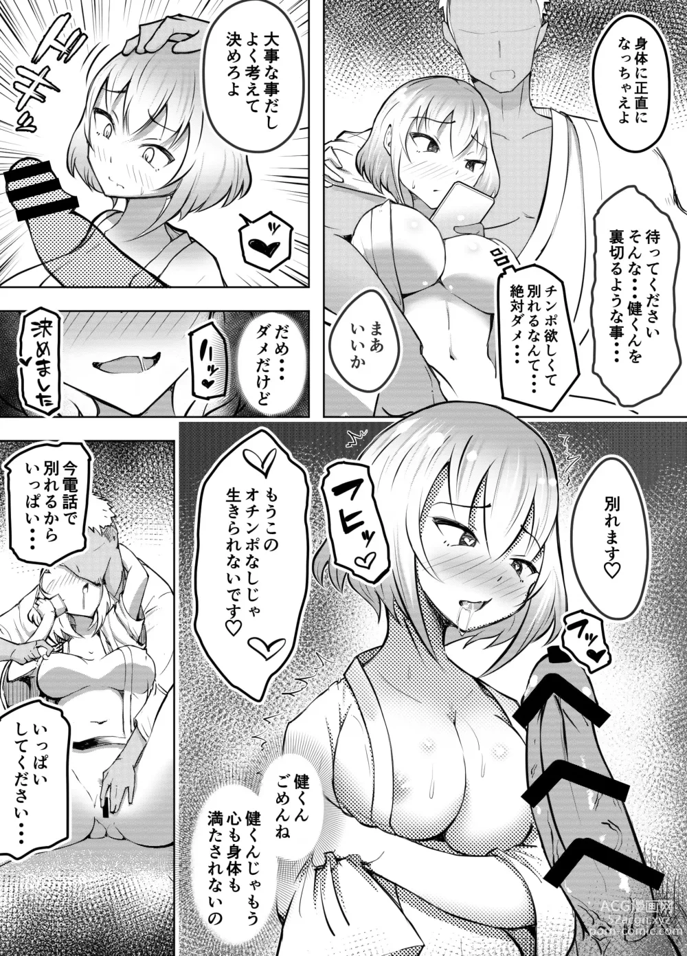 Page 33 of doujinshi Muttsuri Joshi Assari NTR 2