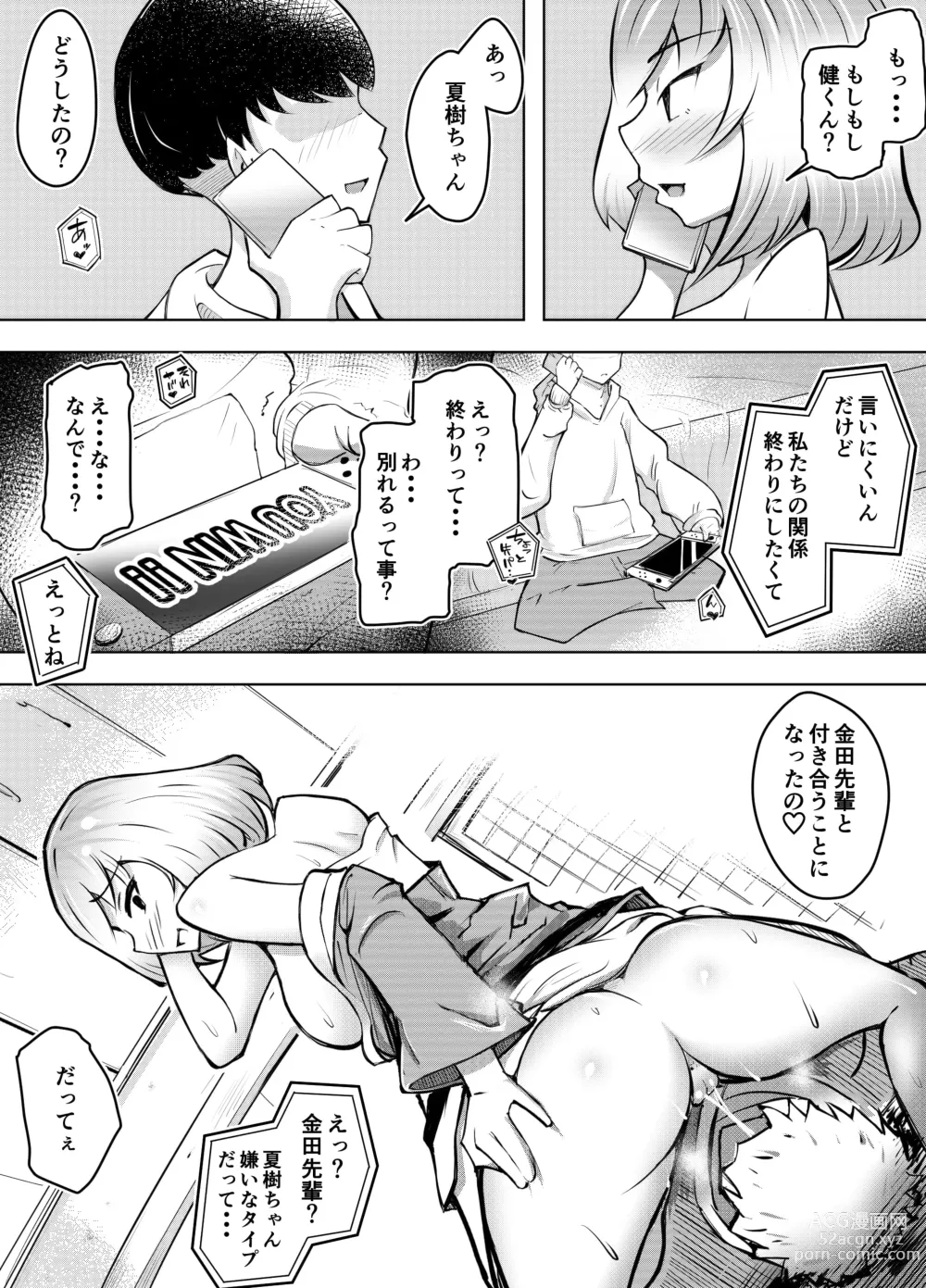 Page 34 of doujinshi Muttsuri Joshi Assari NTR 2