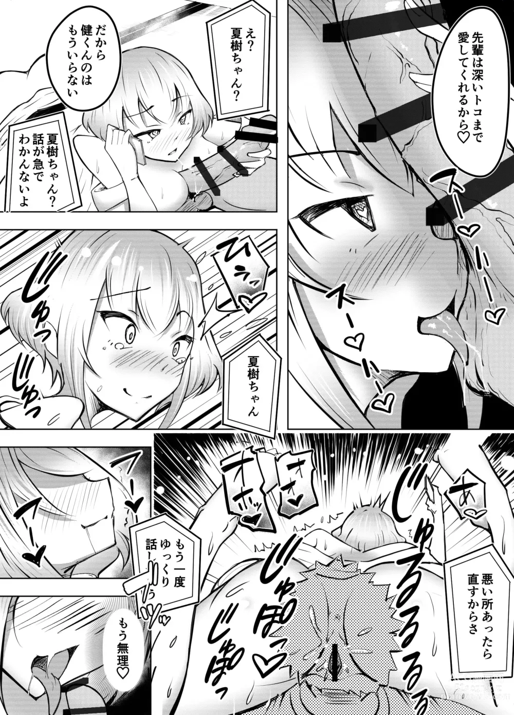 Page 35 of doujinshi Muttsuri Joshi Assari NTR 2