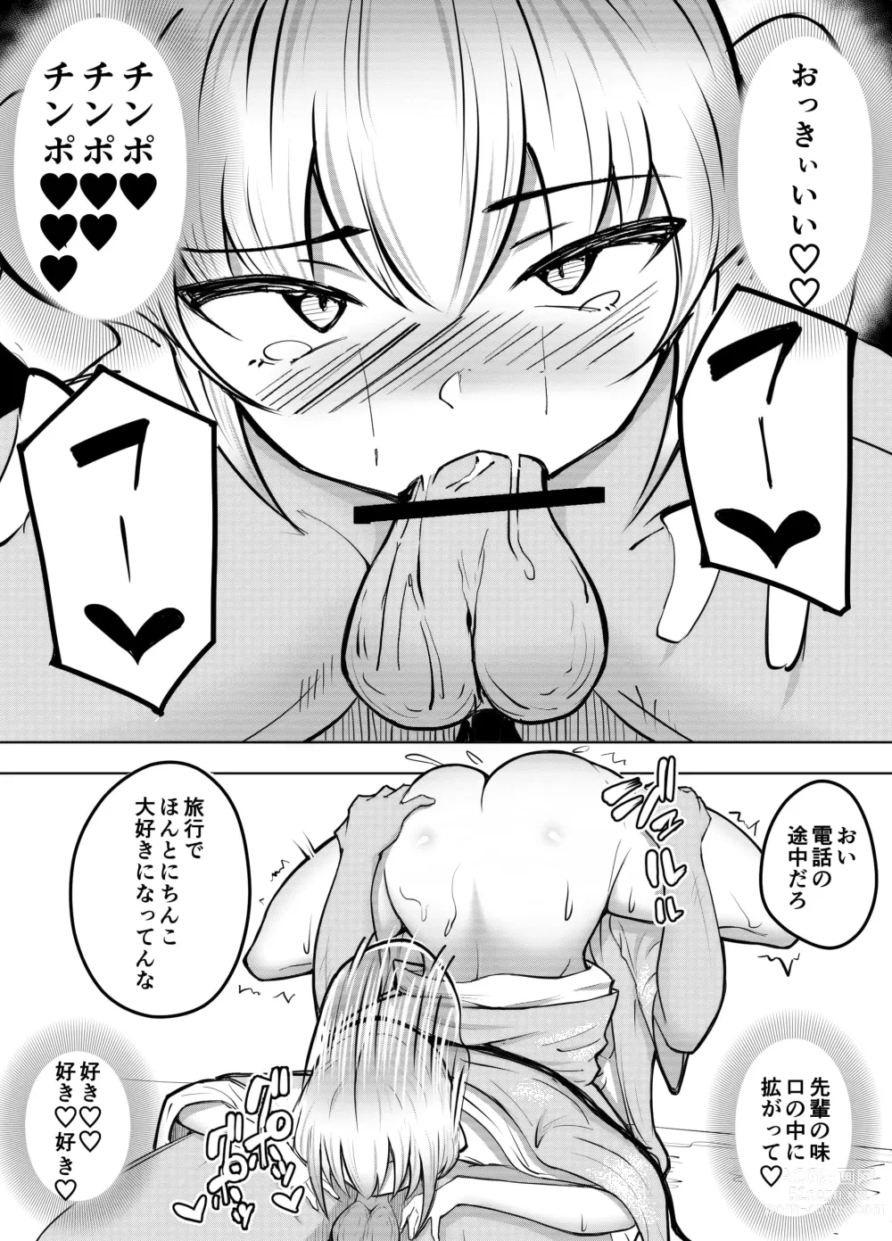 Page 36 of doujinshi Muttsuri Joshi Assari NTR 2