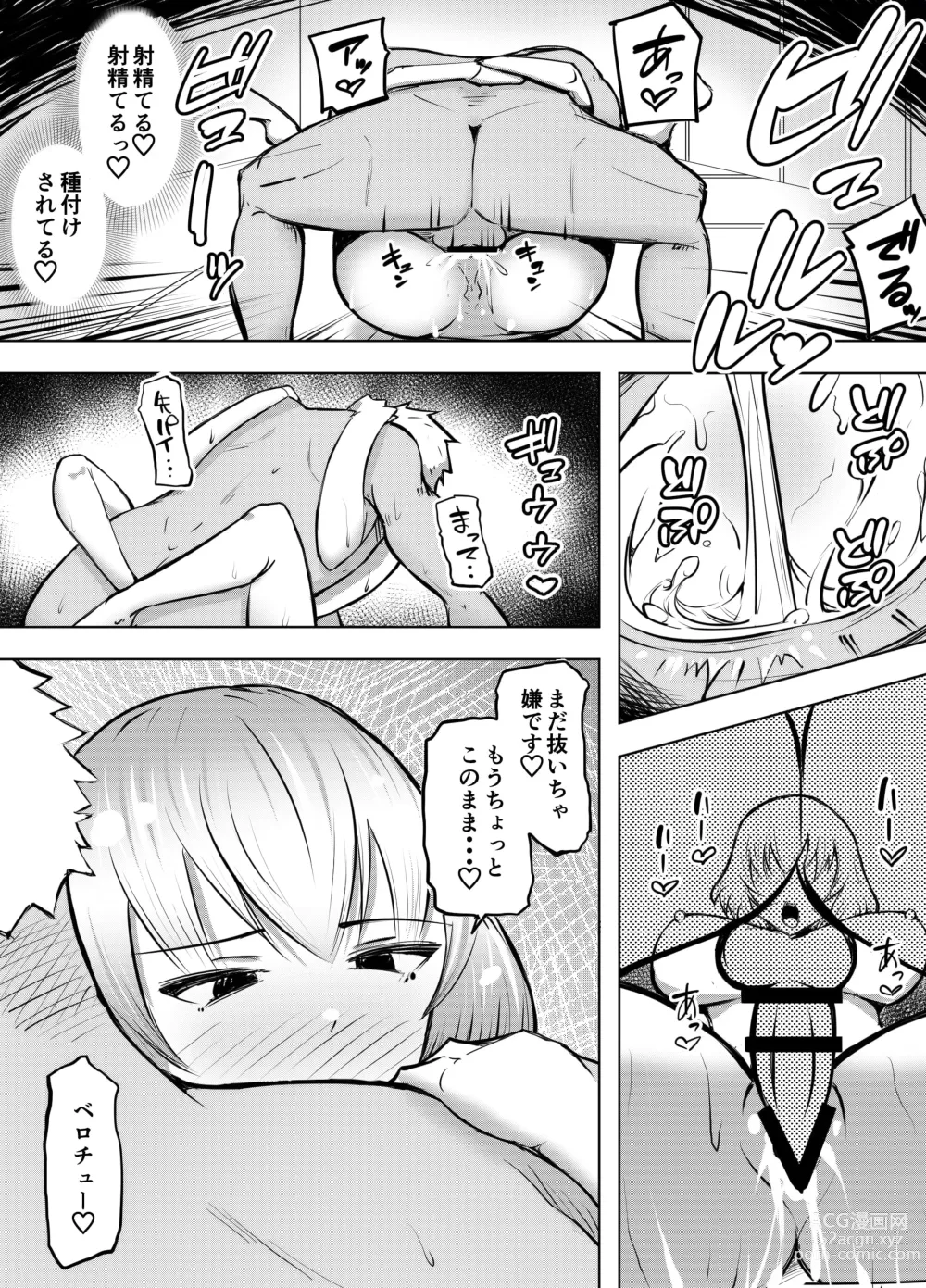 Page 44 of doujinshi Muttsuri Joshi Assari NTR 2