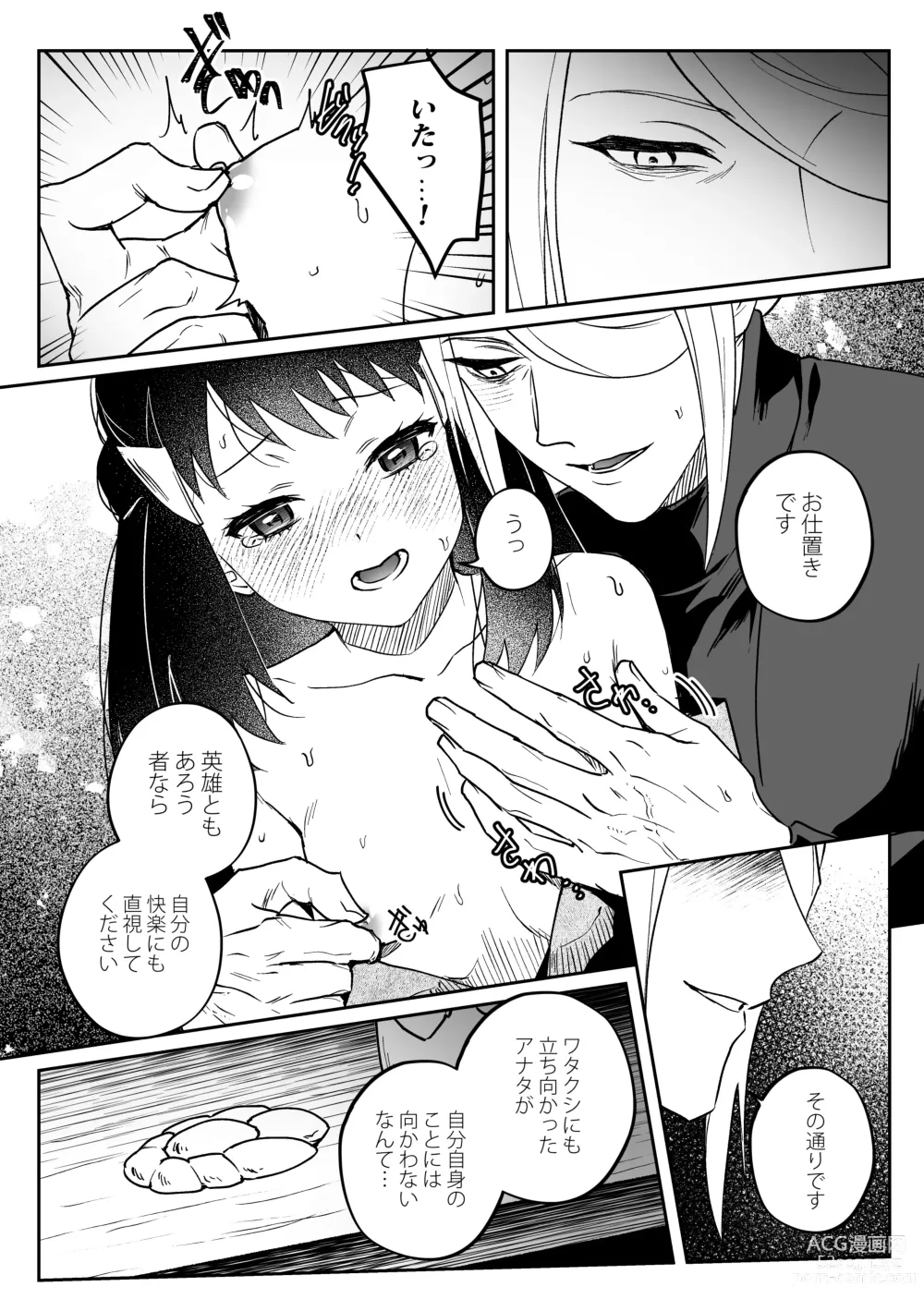 Page 8 of doujinshi Volo x Shou x Volo (Chouju Settei) no Docchi Suki Manga