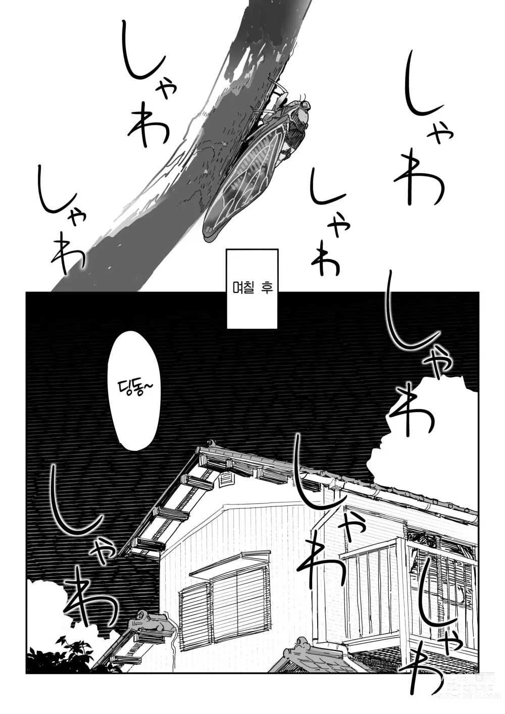 Page 14 of doujinshi 타네사키 카오리(39), 딸 대신 아마추어AV 데뷔