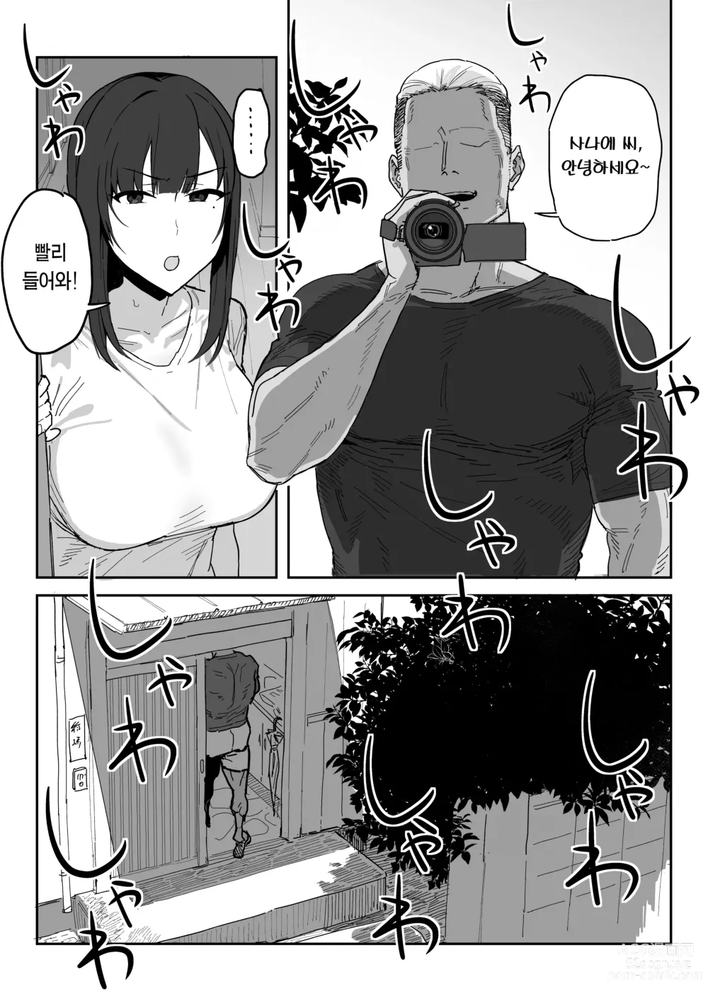 Page 15 of doujinshi 타네사키 카오리(39), 딸 대신 아마추어AV 데뷔