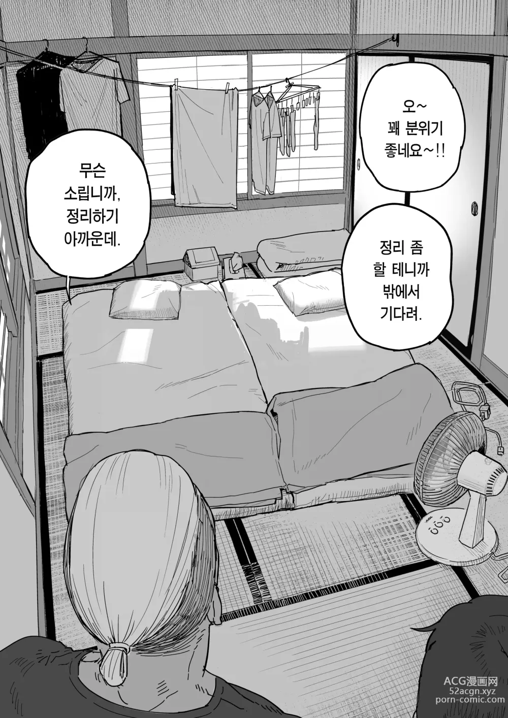 Page 17 of doujinshi 타네사키 카오리(39), 딸 대신 아마추어AV 데뷔