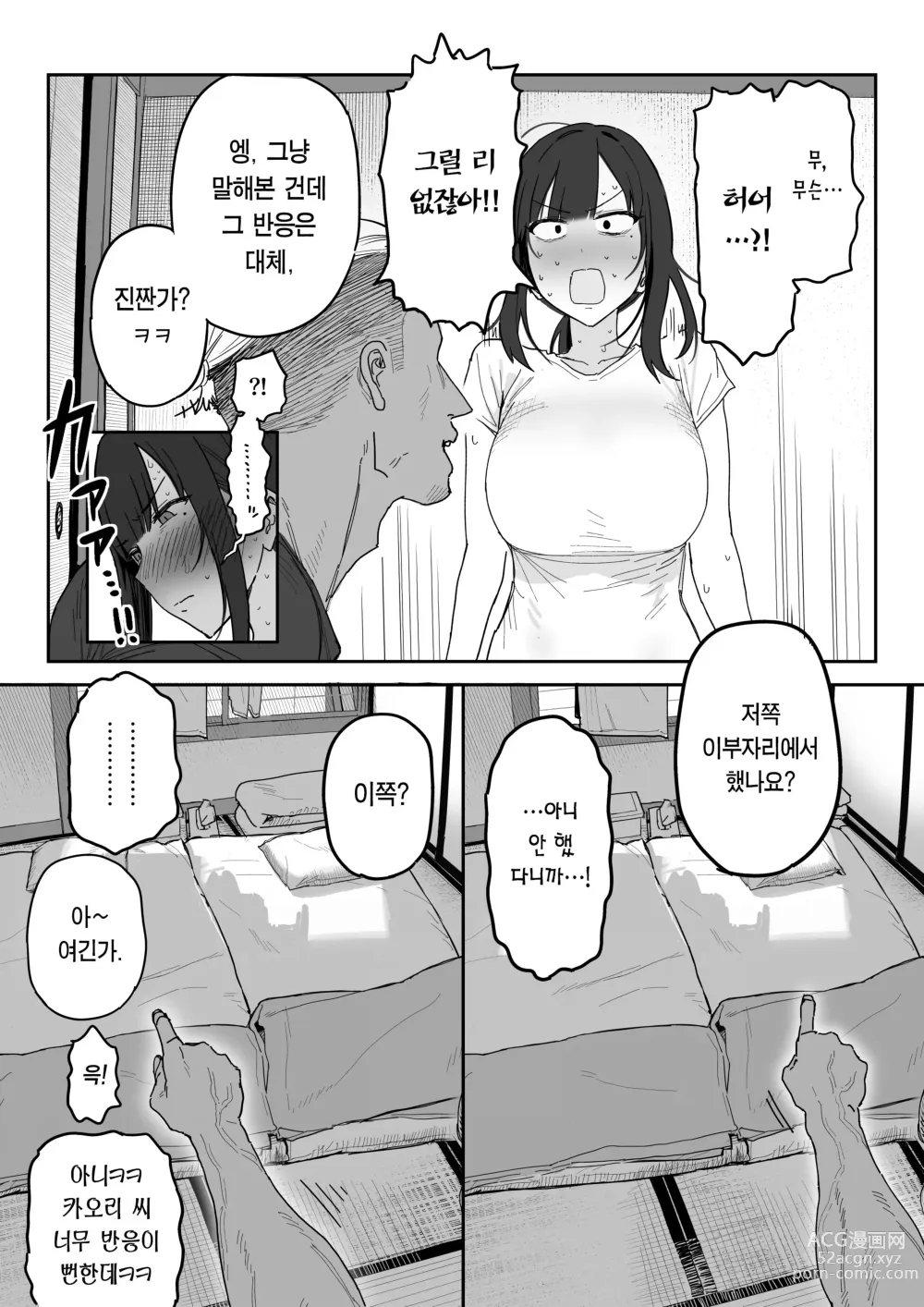 Page 19 of doujinshi 타네사키 카오리(39), 딸 대신 아마추어AV 데뷔