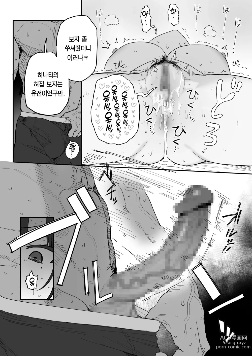 Page 35 of doujinshi 타네사키 카오리(39), 딸 대신 아마추어AV 데뷔