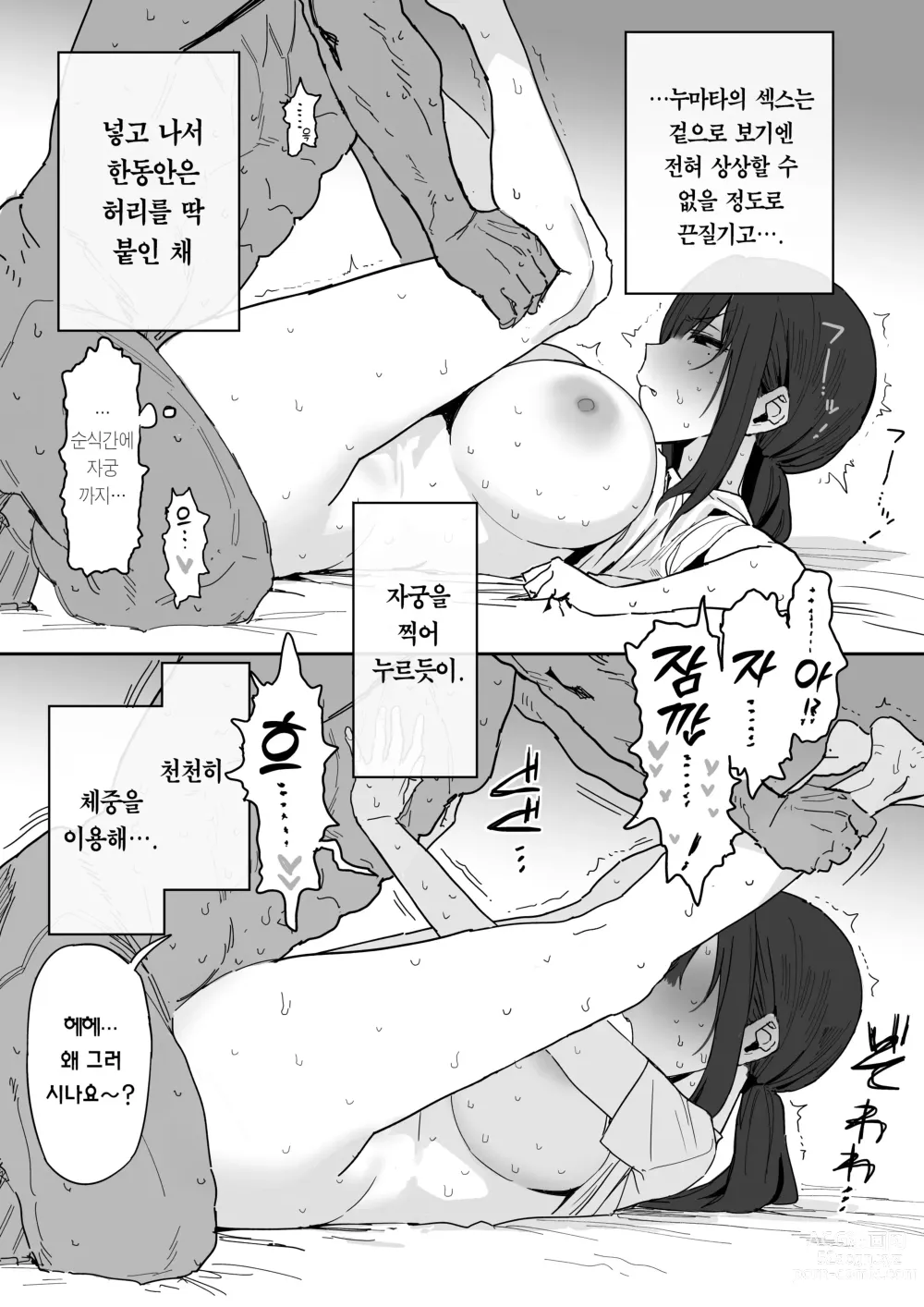 Page 41 of doujinshi 타네사키 카오리(39), 딸 대신 아마추어AV 데뷔