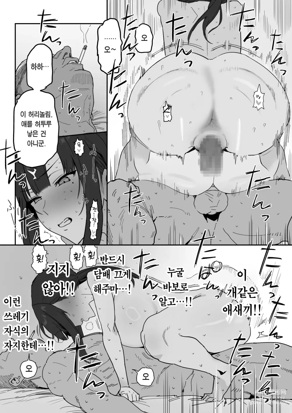 Page 51 of doujinshi 타네사키 카오리(39), 딸 대신 아마추어AV 데뷔