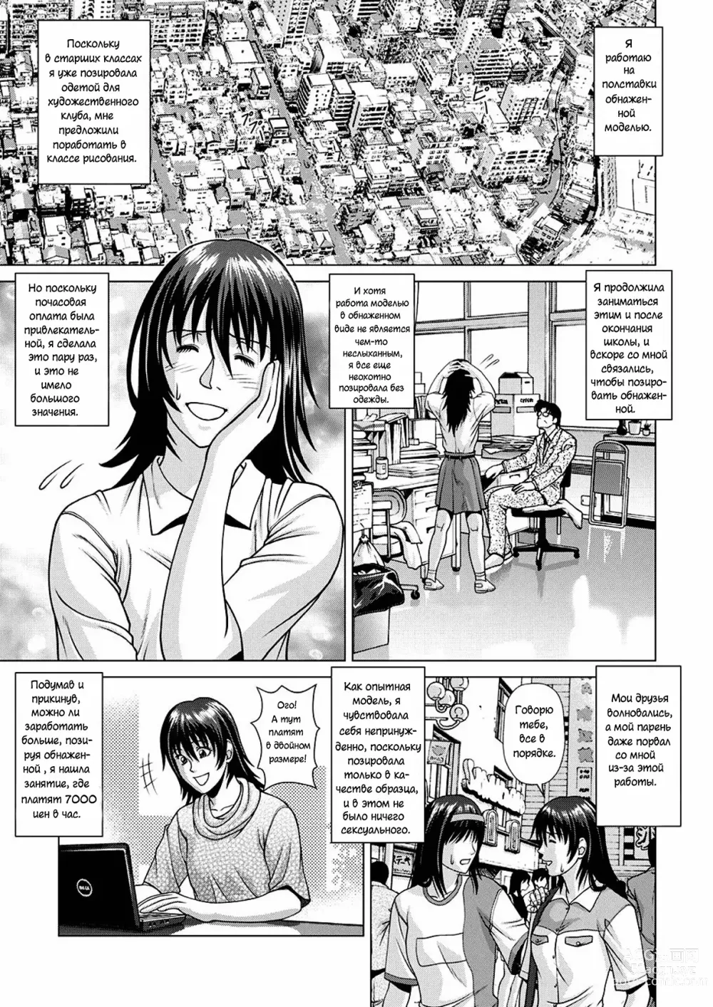 Page 2 of doujinshi Обнаженная модель