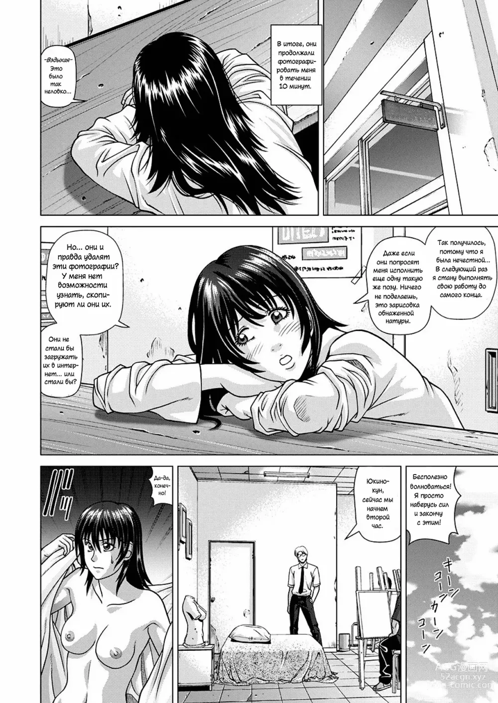 Page 15 of doujinshi Обнаженная модель