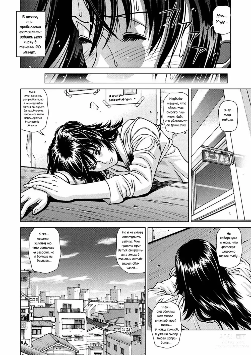 Page 25 of doujinshi Обнаженная модель