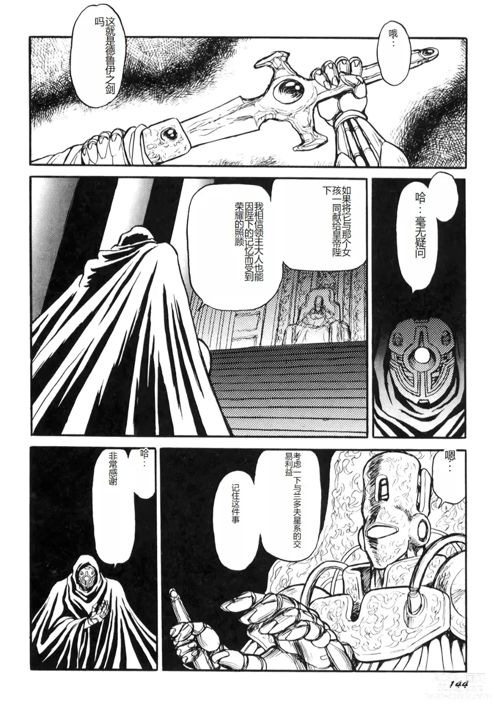 Page 146 of manga Dorei Senshi Maya I