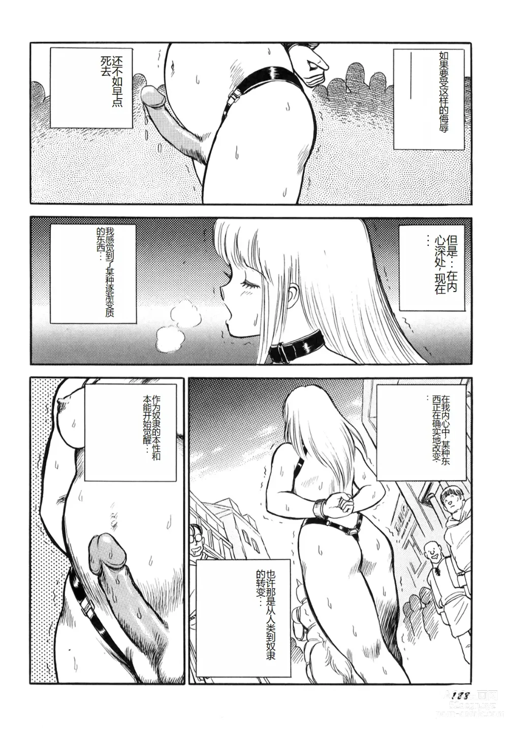 Page 190 of manga Dorei Senshi Maya I