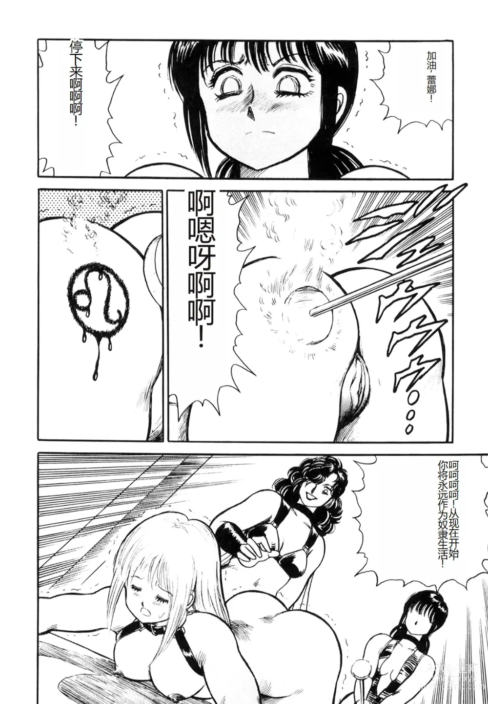 Page 200 of manga Dorei Senshi Maya I