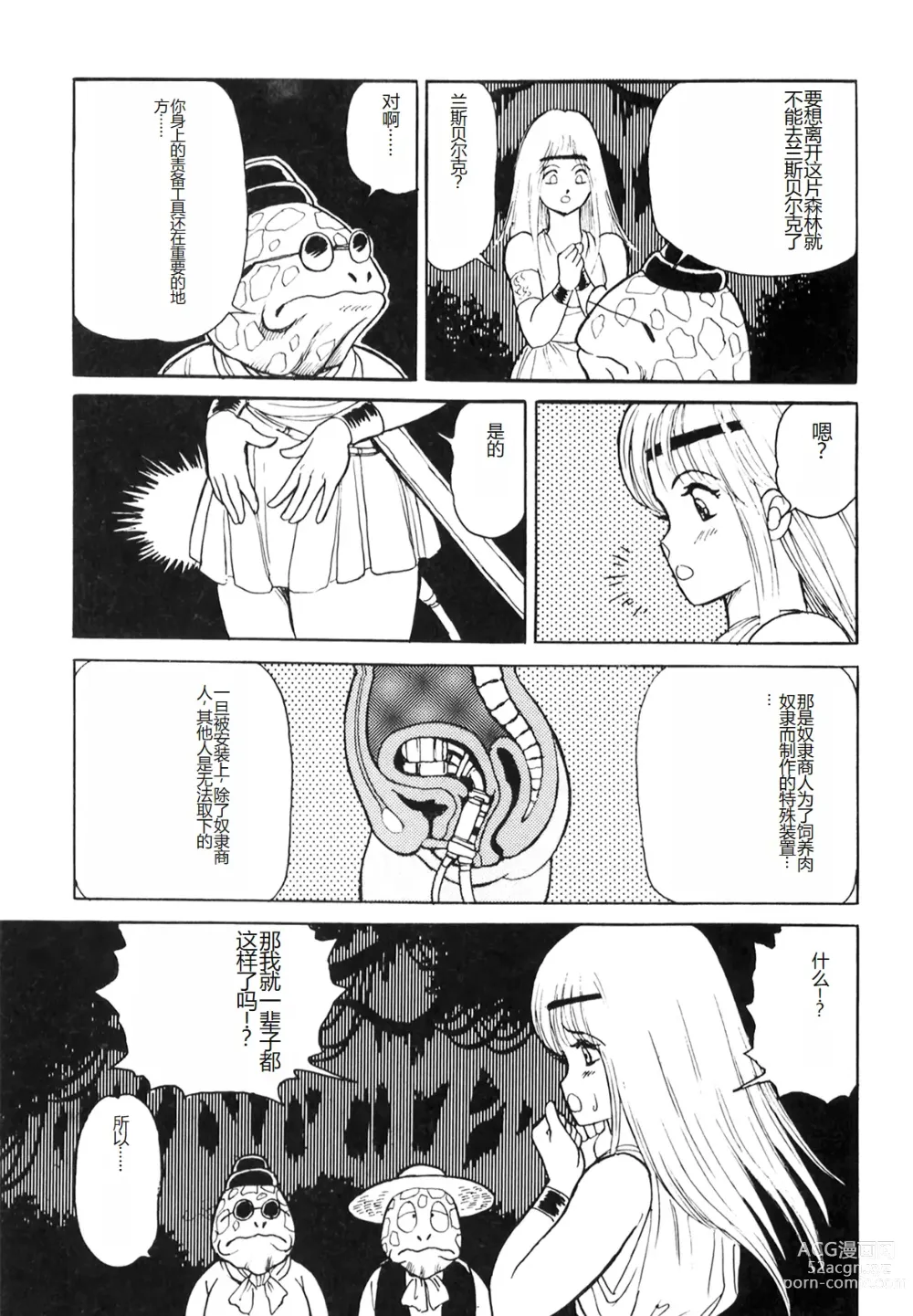 Page 27 of manga Dorei Senshi Maya I