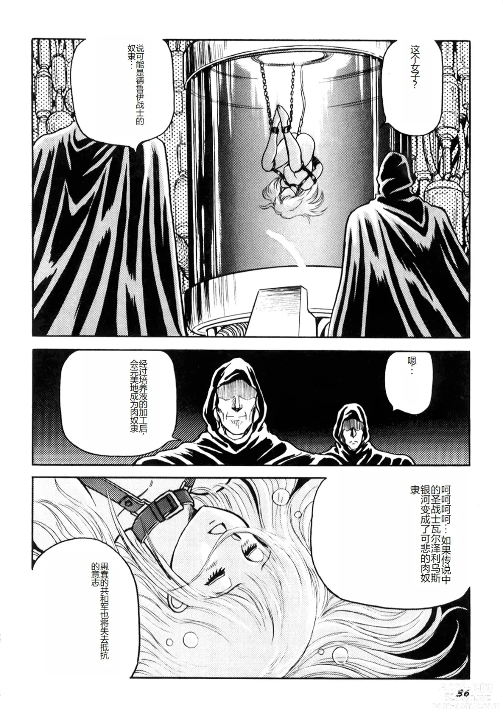 Page 38 of manga Dorei Senshi Maya I