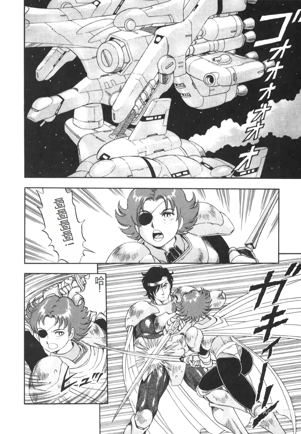 Page 189 of manga Dorei Senshi Maya II