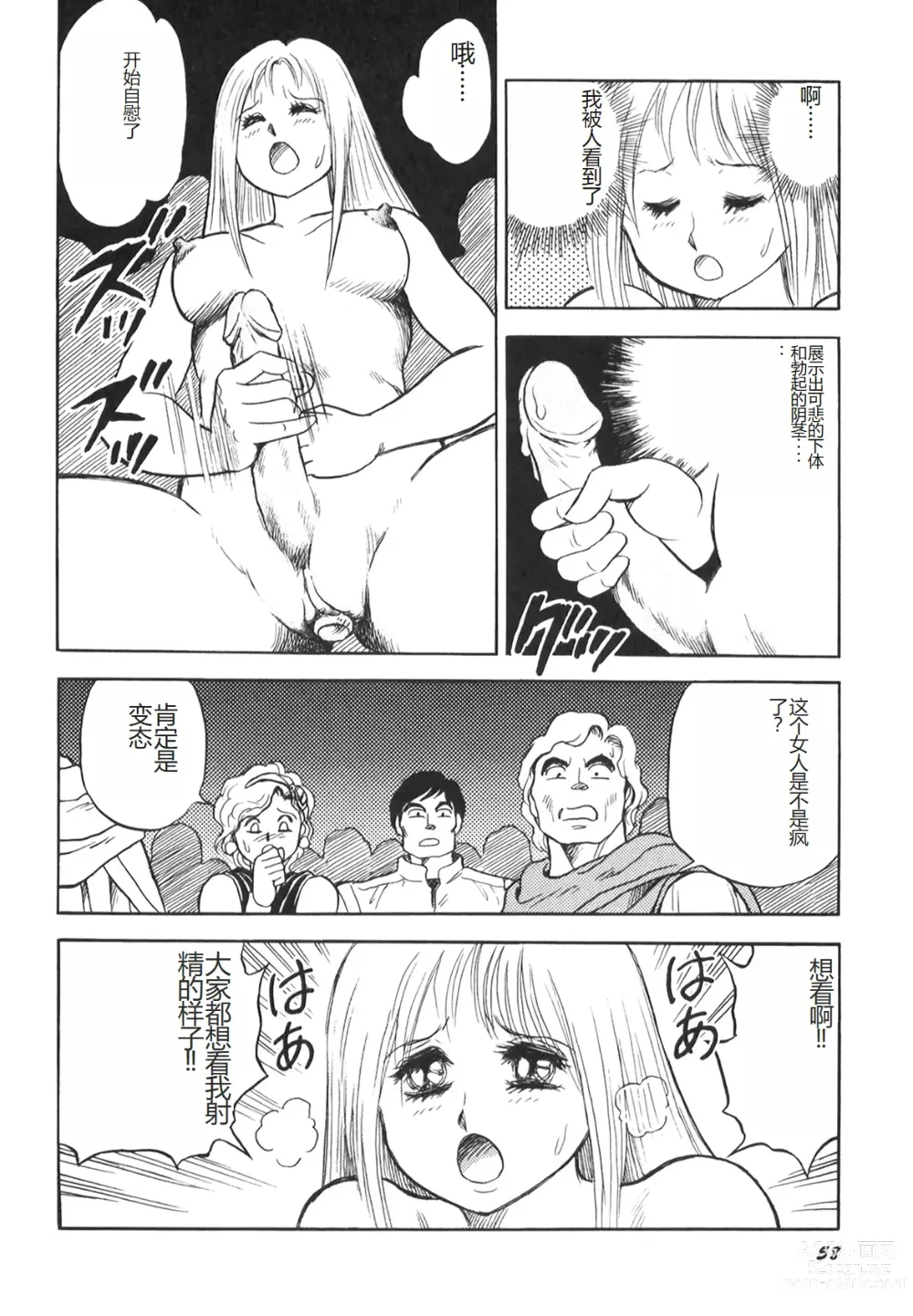 Page 60 of manga Dorei Senshi Maya II