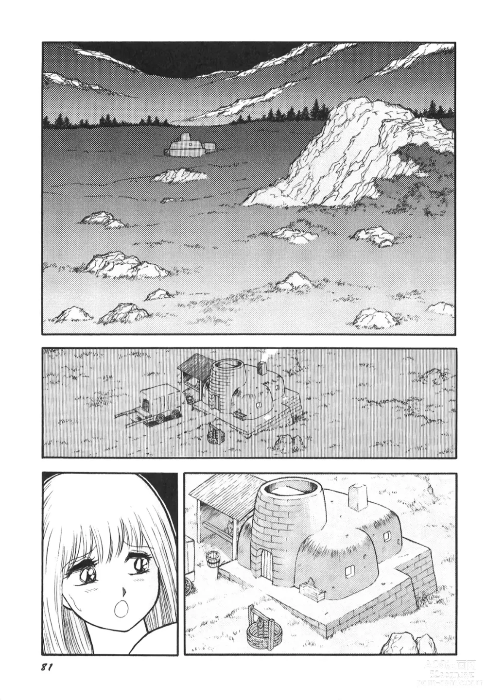 Page 83 of manga Dorei Senshi Maya II