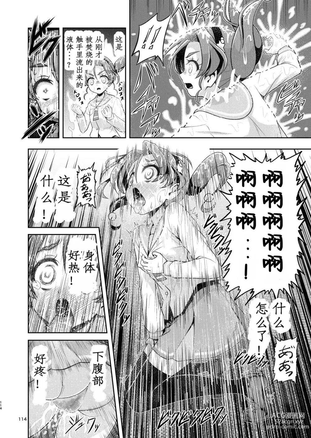 Page 63 of doujinshi Hoshi Asobi 2