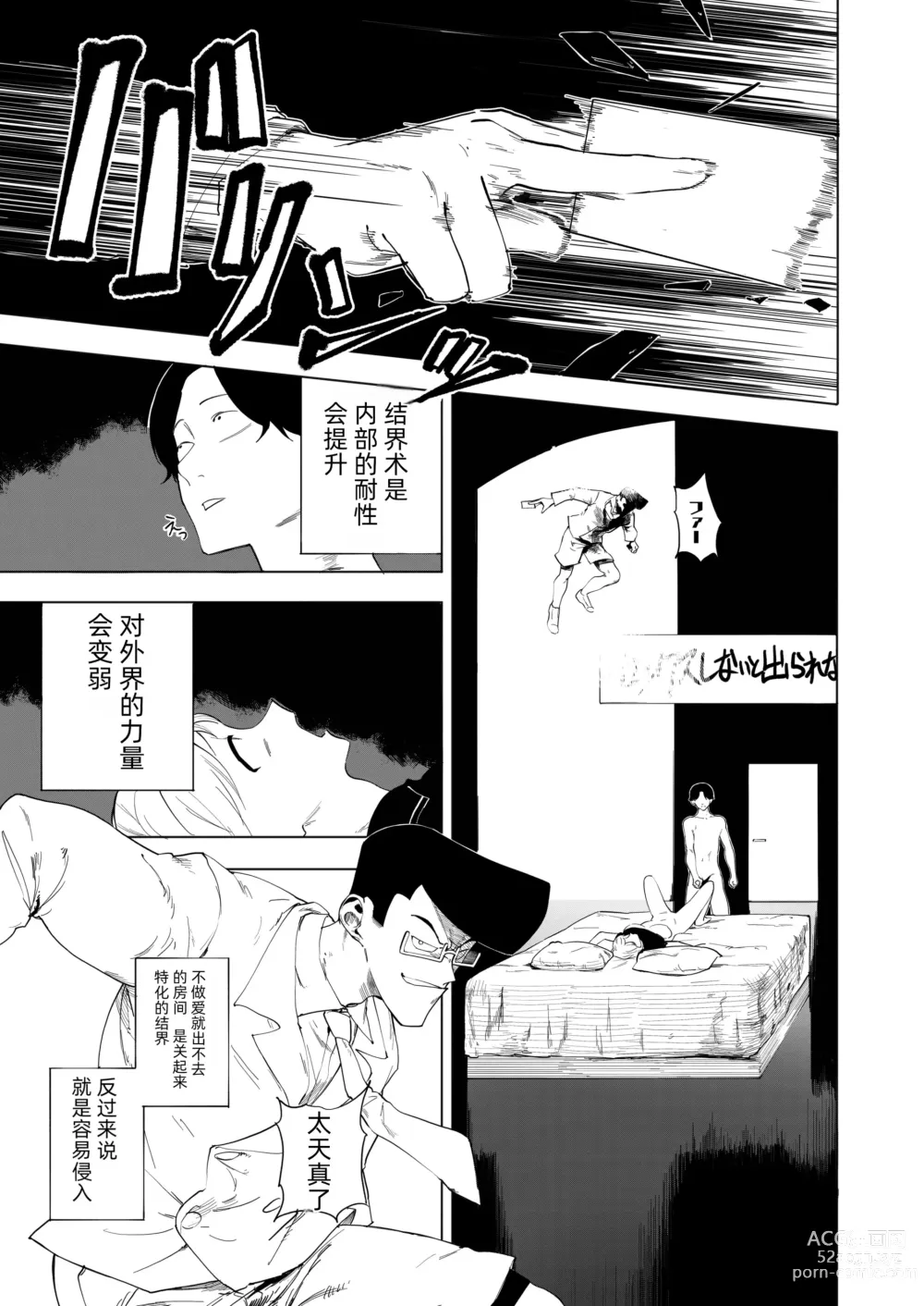 Page 105 of doujinshi 八宫巡下流合同本 马萨诸塞色情州2 夏天的恋情性爱曲