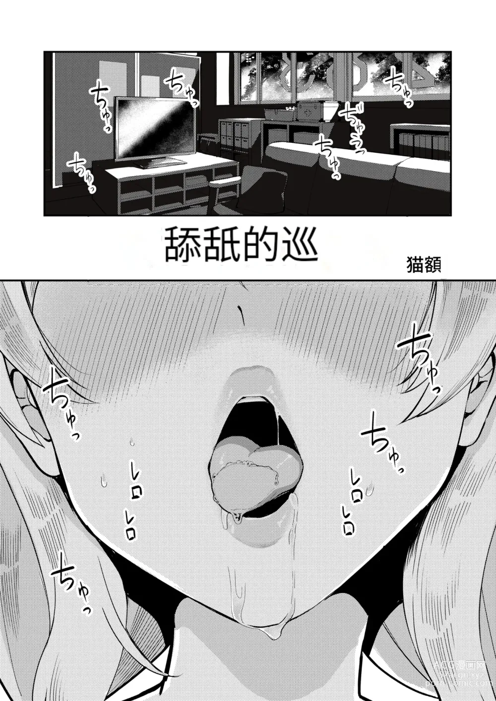 Page 21 of doujinshi 八宫巡下流合同本 马萨诸塞色情州2 夏天的恋情性爱曲