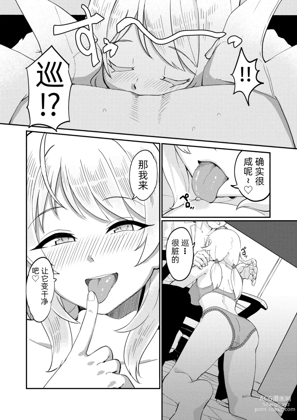 Page 23 of doujinshi 八宫巡下流合同本 马萨诸塞色情州2 夏天的恋情性爱曲