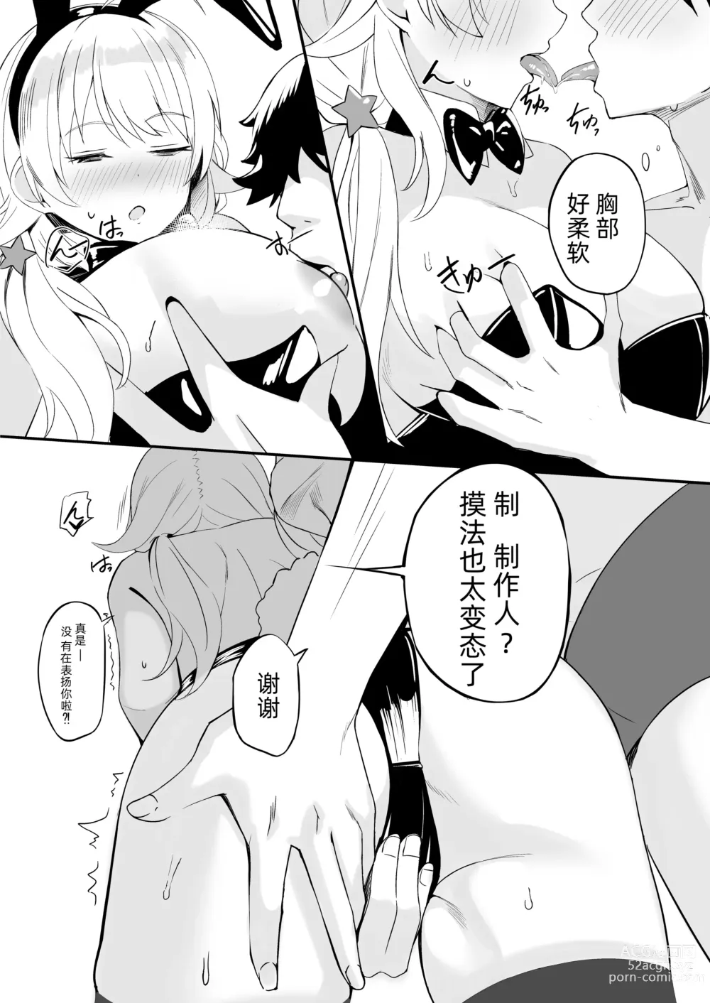 Page 36 of doujinshi 八宫巡下流合同本 马萨诸塞色情州2 夏天的恋情性爱曲