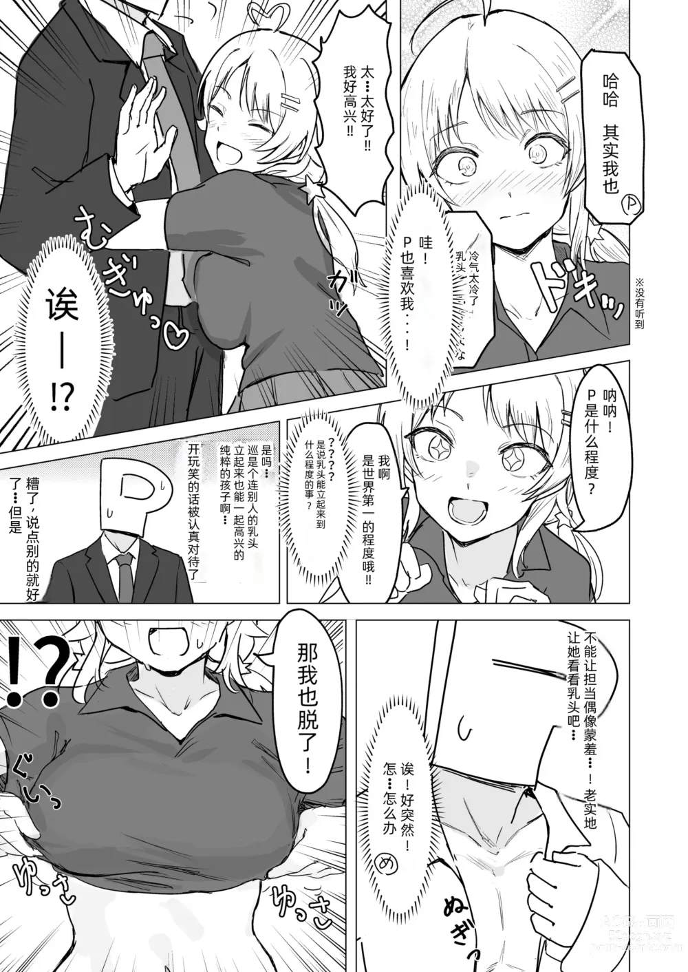 Page 45 of doujinshi 八宫巡下流合同本 马萨诸塞色情州2 夏天的恋情性爱曲