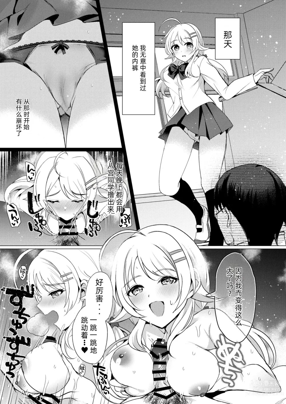 Page 57 of doujinshi 八宫巡下流合同本 马萨诸塞色情州2 夏天的恋情性爱曲