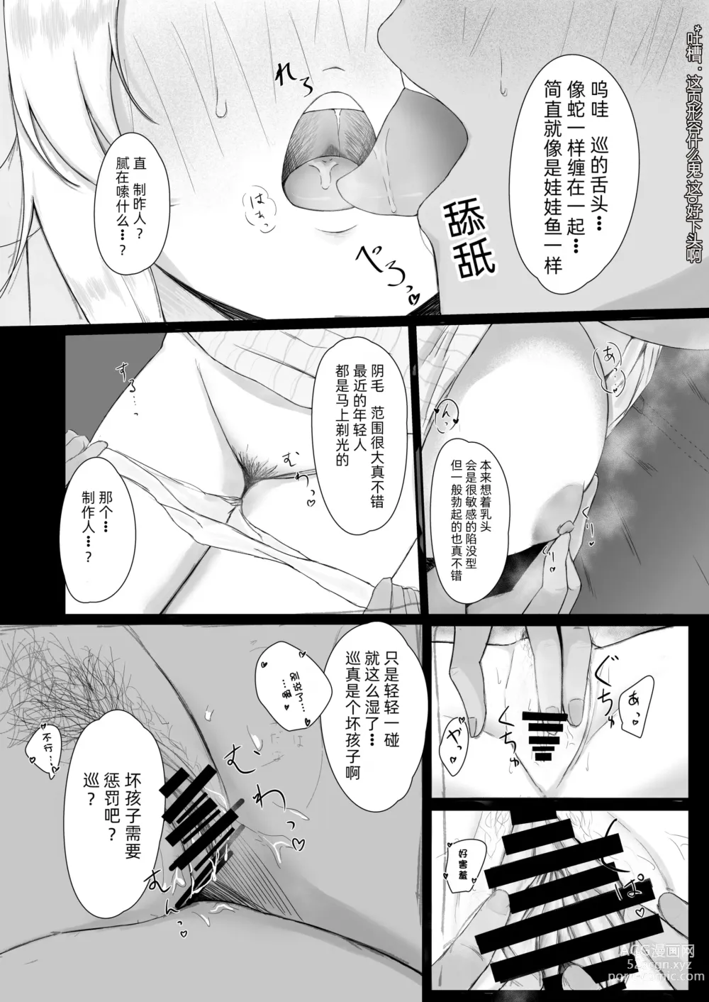 Page 66 of doujinshi 八宫巡下流合同本 马萨诸塞色情州2 夏天的恋情性爱曲